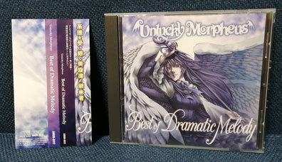 Unlucky Morpheus (Fuki, Doll$Boxx / Light Bringer) - Best of Dramatic Melody Japan Metal Doujin Album